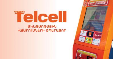 TELCELL, ATM SERVICES    