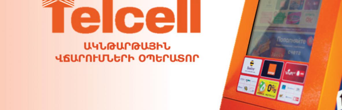 TELCELL, ATM SERVICES    